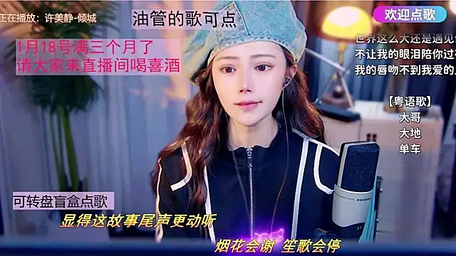 cherry-fa online show from January 16, 2026, 11:14 am