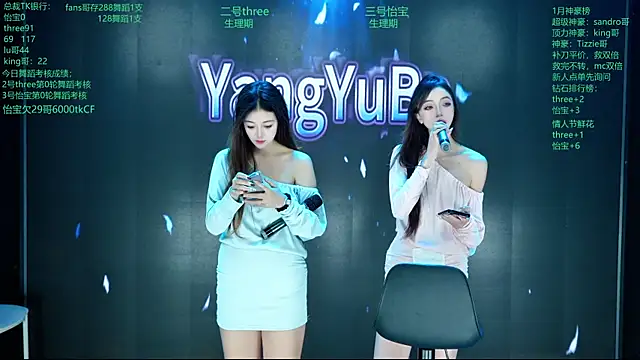 Yangyuba-003 online show from February 12, 2026, 8:26 pm