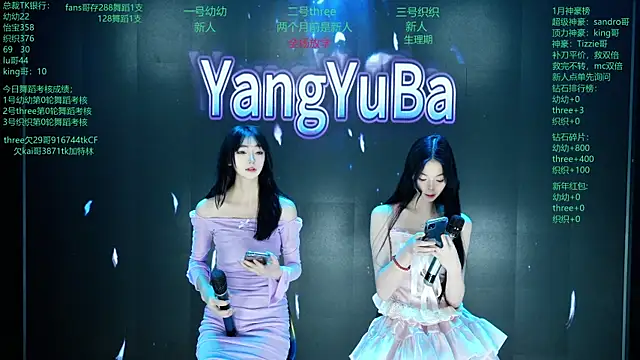 Yangyuba-003 online show from February 19, 2026, 8:05 pm