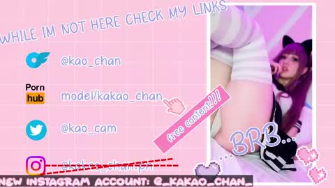 Snapshot of kao_chan chatting on April 29, 2026, 2:54 pm kakao chan online show from April 29, 2026, 2:54 pm