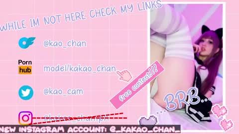 Snapshot of kao_chan chatting on May 10, 2026, 4:12 pm kakao chan online show from May 10, 2026, 4:12 pm