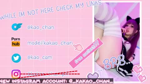 Snapshot of kao_chan chatting on May 28, 2026, 3:42 pm kakao chan online show from May 28, 2026, 3:42 pm
