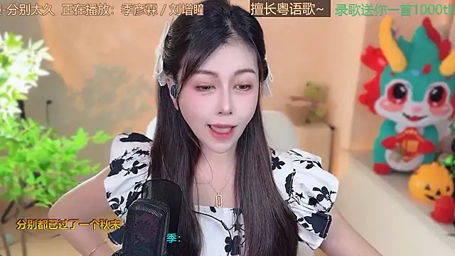 Super lucky star online show from March 10, 2025, 8:15 am