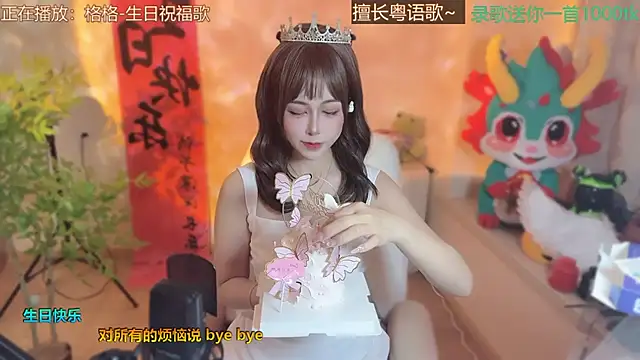 Super lucky star online show from March 15, 2025, 12:13 pm