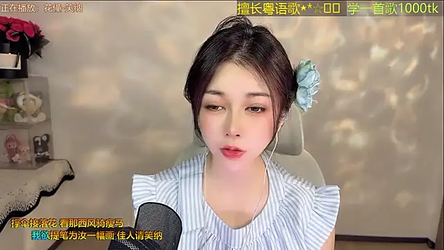 Snapshot of Super_lucky_star chatting on June 27, 2026, 12:44 pm Super lucky star online show from June 27, 2026, 12:44 pm