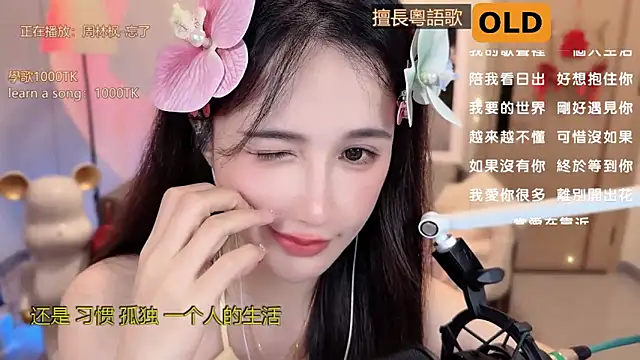 babykitty- online show from March 15, 2025, 12:13 pm