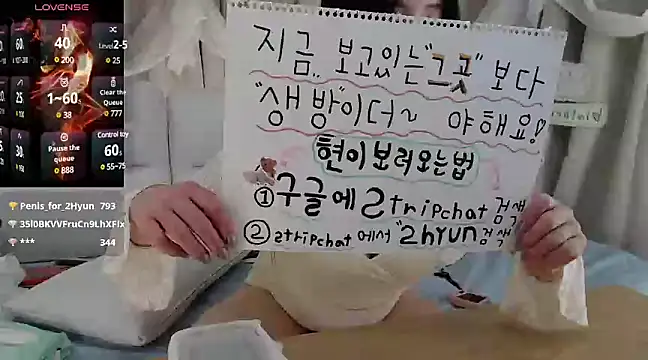 2hyun online show from December 3, 2024, 11:01 am