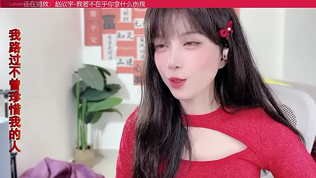 AnAn-520 online show from February 8, 2025, 4:04 pm