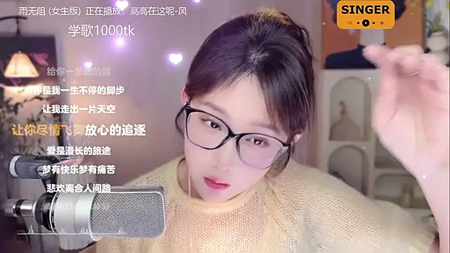 SingingChili online show from January 9, 2025, 11:36 am