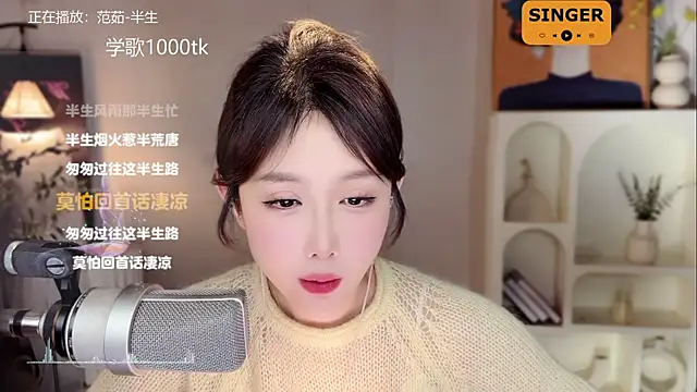 SingingChili online show from January 9, 2025, 2:40 pm