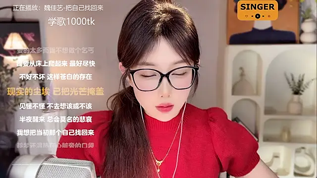 SingingChili online show from January 11, 2025, 11:34 am