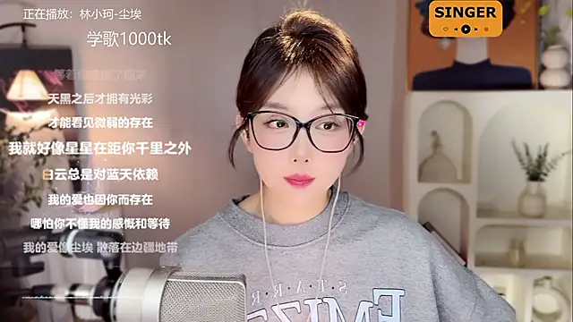 SingingChili online show from January 14, 2025, 2:43 pm