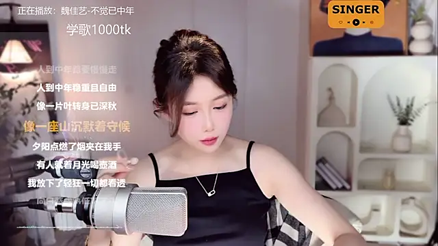 SingingChili online show from January 15, 2025, 11:32 am