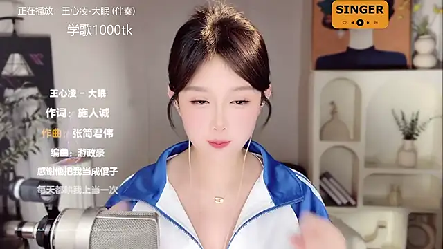 SingingChili online show from January 17, 2025, 11:38 am