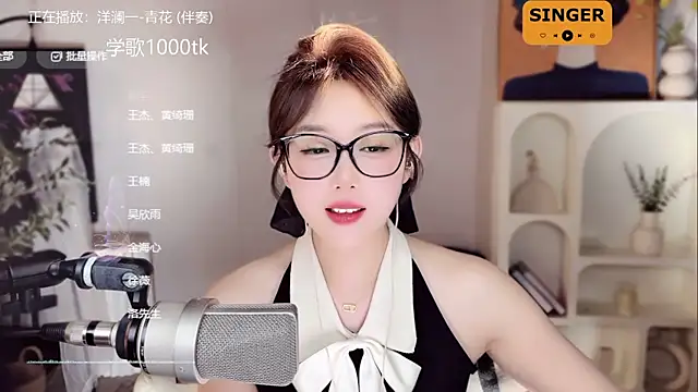 SingingChili online show from January 24, 2025, 2:51 pm