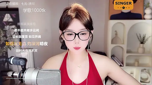 SingingChili online show from January 25, 2025, 2:58 pm