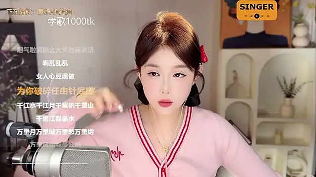 SingingChili online show from February 9, 2025, 11:47 am