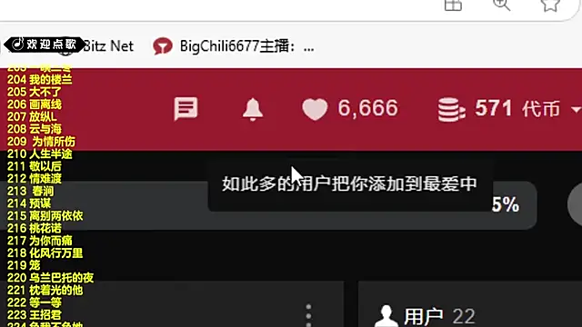 SingingChili online show from March 17, 2025, 5:56 am