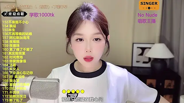 SingingChili online show from March 19, 2025, 2:57 pm