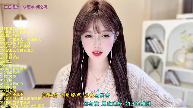 Snapshot of SingingChili chatting on December 5, 2025, 9:40 am SingingChili online show from December 5, 2025, 9:40 am