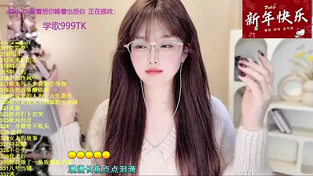 Snapshot of SingingChili chatting on January 11, 2026, 10:09 am SingingChili online show from January 11, 2026, 10:09 am