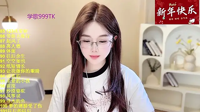 Snapshot of SingingChili chatting on February 2, 2026, 9:52 am SingingChili online show from February 2, 2026, 9:52 am