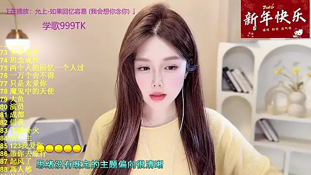 Snapshot of SingingChili chatting on February 8, 2026, 9:45 am SingingChili online show from February 8, 2026, 9:45 am