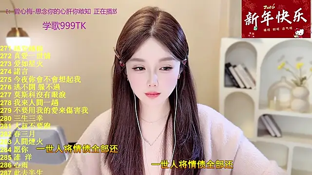 Snapshot of SingingChili chatting on February 9, 2026, 9:46 am SingingChili online show from February 9, 2026, 9:46 am