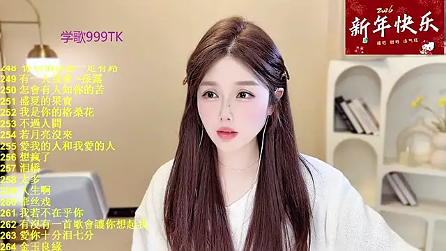 Snapshot of SingingChili chatting on February 11, 2026, 10:09 am SingingChili online show from February 11, 2026, 10:09 am