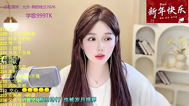 Snapshot of SingingChili chatting on February 13, 2026, 10:11 am SingingChili online show from February 13, 2026, 10:11 am