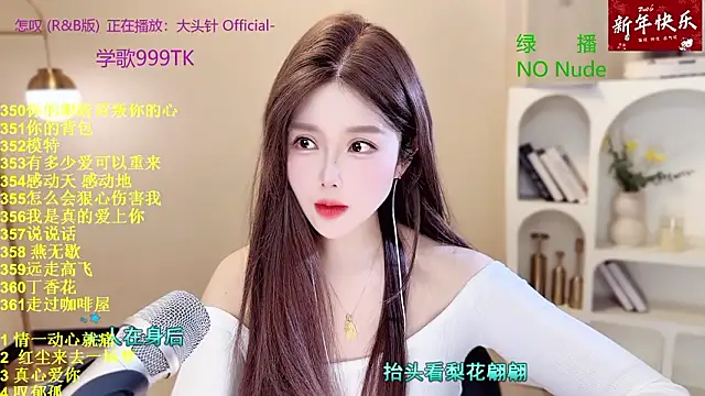 Snapshot of SingingChili chatting on March 2, 2026, 6:03 am SingingChili online show from March 2, 2026, 6:03 am