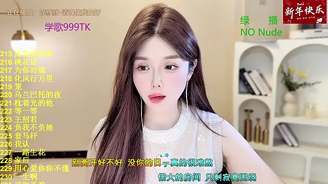 Snapshot of SingingChili chatting on March 4, 2026, 9:59 am SingingChili online show from March 4, 2026, 9:59 am