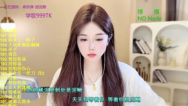 Snapshot of SingingChili chatting on March 7, 2026, 10:01 am SingingChili online show from March 7, 2026, 10:01 am