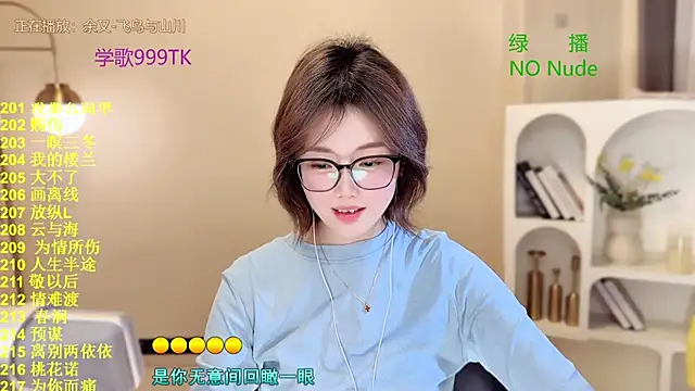 Snapshot of SingingChili chatting on March 21, 2026, 7:24 am SingingChili online show from March 21, 2026, 7:24 am