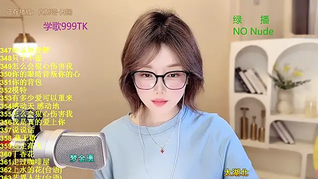 Snapshot of SingingChili chatting on March 21, 2026, 8:19 am SingingChili online show from March 21, 2026, 8:19 am