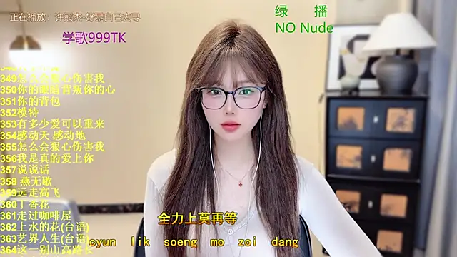 Snapshot of SingingChili chatting on March 28, 2026, 10:26 am SingingChili online show from March 28, 2026, 10:26 am