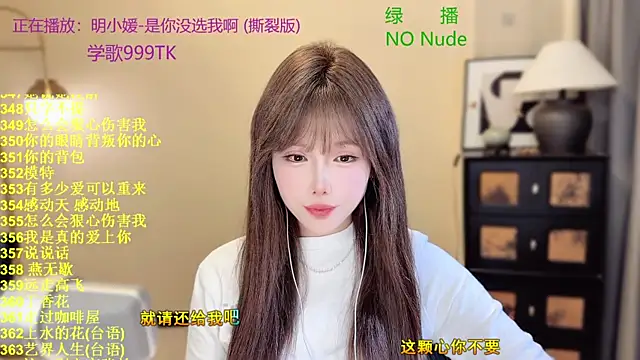 Snapshot of SingingChili chatting on April 1, 2026, 10:27 am SingingChili online show from April 1, 2026, 10:27 am