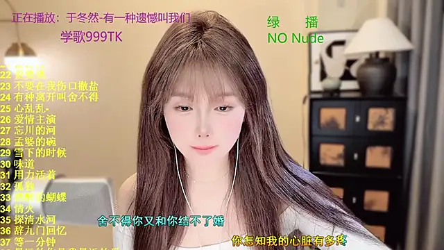 Snapshot of SingingChili chatting on April 4, 2026, 10:35 am SingingChili online show from April 4, 2026, 10:35 am