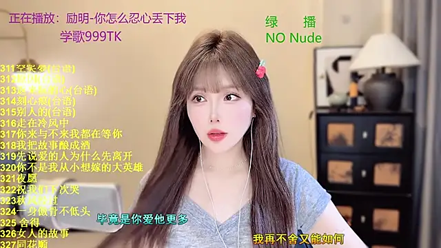 Snapshot of SingingChili chatting on April 5, 2026, 10:34 am SingingChili online show from April 5, 2026, 10:34 am