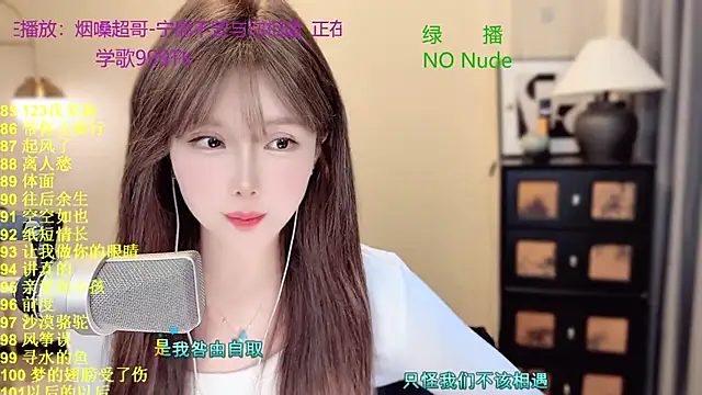 Snapshot of SingingChili chatting on April 7, 2026, 10:48 am SingingChili online show from April 7, 2026, 10:48 am