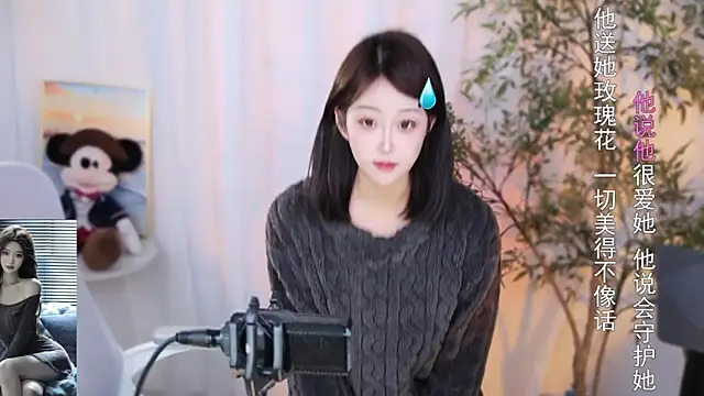 Arwyn-rr online show from December 18, 2024, 2:17 pm