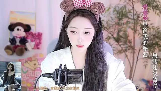 Arwyn-rr online show from March 1, 2025, 4:44 pm