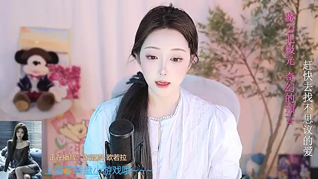 Arwyn-rr online show from March 19, 2025, 4:13 pm