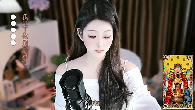 Arwyn-rr online show from November 25, 2025, 2:06 pm