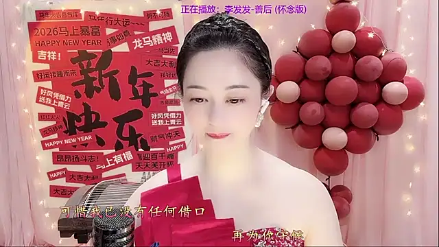 Tian-xin-999 online show from February 23, 2026, 3:09 pm