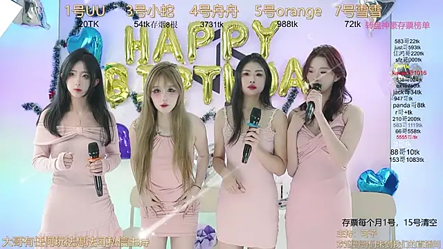 Snapshot of TWICE-668 chatting on December 30, 2024, 4:08 pm TWICE-668 online show from December 30, 2024, 4:08 pm