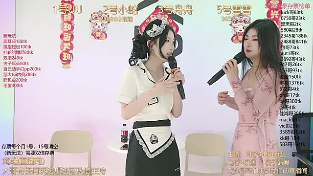 Snapshot of TWICE-668 chatting on February 13, 2025, 12:11 pm TWICE-668 online show from February 13, 2025, 12:11 pm