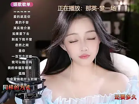 Snapshot of wangnana chatting on March 12, 2025, 4:24 pm wangnana online show from March 12, 2025, 4:24 pm