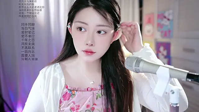 Dou-Dou-er online show from May 14, 2026, 1:34 am