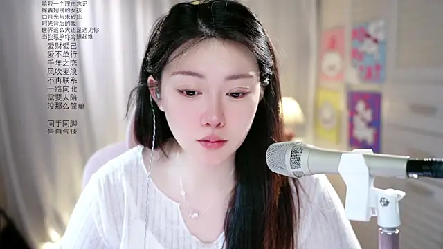 Dou-Dou-er online show from May 19, 2026, 12:49 am